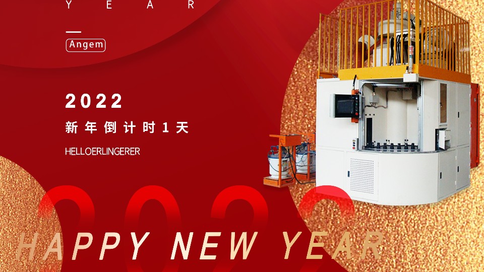 大家今晚準(zhǔn)備怎么跨年呢？蘇州安捷倫提前祝大家元旦快樂哈！