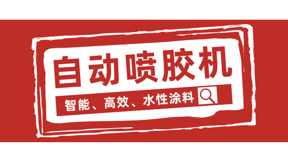 鏈?zhǔn)阶詣訃娔z機(jī)，我從它這看到了未來！