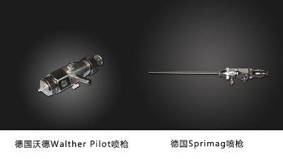 安捷倫的自動(dòng)噴涂設(shè)備都是用什么品牌的噴槍？