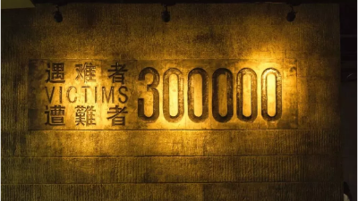 82年前的今天，30萬(wàn)同胞遇難，這段歷史不能忘！