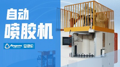 自動(dòng)噴膠機(jī)：可信賴(lài)的高效益噴涂伙伴！