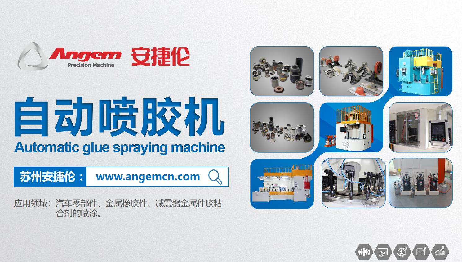安捷倫自動噴膠機(jī)有什么優(yōu)點(diǎn)？產(chǎn)品優(yōu)勢是什么？