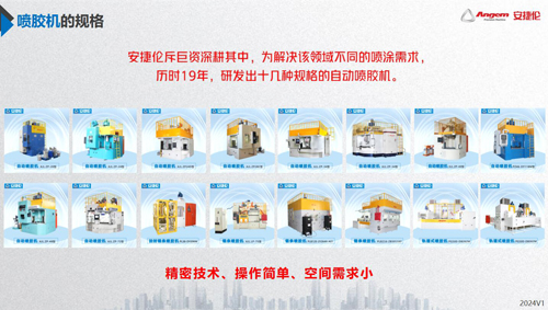 安捷倫自動噴膠機(jī)與其他品牌相比有什么優(yōu)勢？