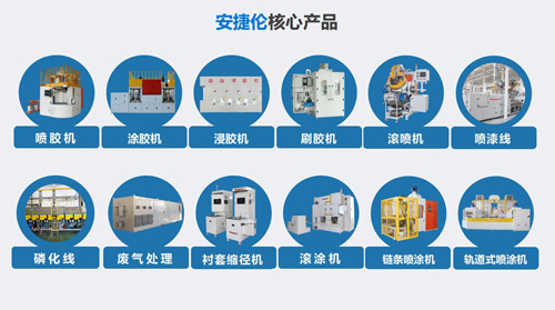 安捷倫自動噴涂設(shè)備的使用壽命是多久？