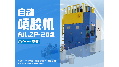 測評：一臺20工位的自動噴膠機(jī)