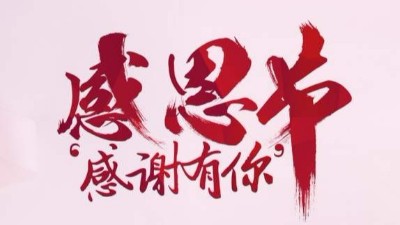 安捷倫13年歷程，感恩有您一路同行！