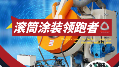 安捷倫自動滾筒滾噴機可以噴什么？