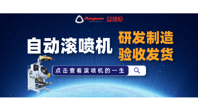一鍵解決中小零件精密噴涂，自動滾噴機又發(fā)貨了！