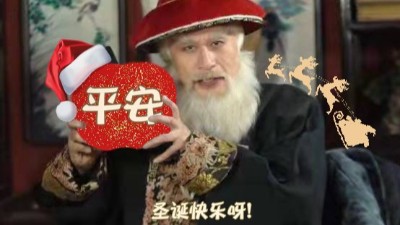 蘇州安捷倫祝大家平安喜樂，父母康健，提前祝圣誕節(jié)快樂！