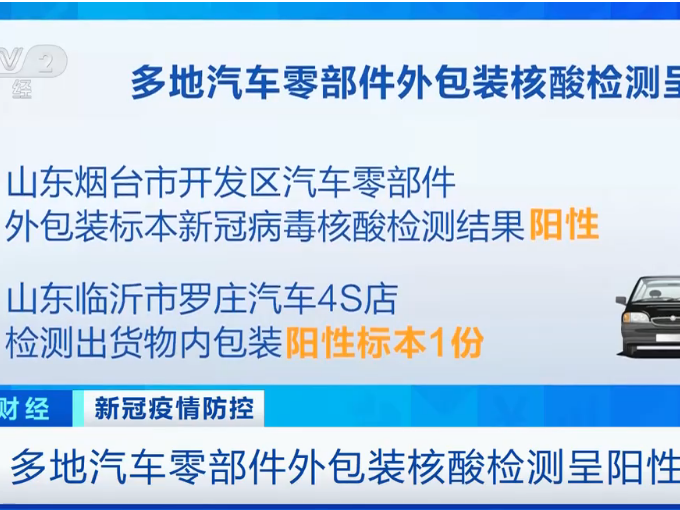 多地汽車零部件檢出新冠病毒！推薦使用自動化涂裝設(shè)備，減少人污染物